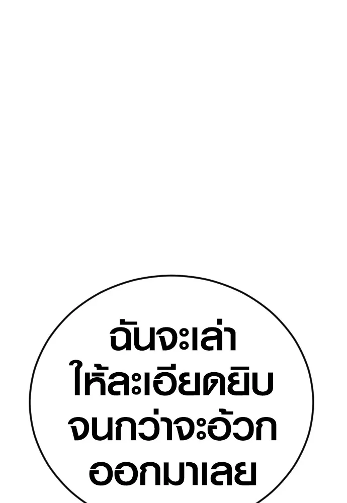 Juvenile Offender ตอนที่ 59 202