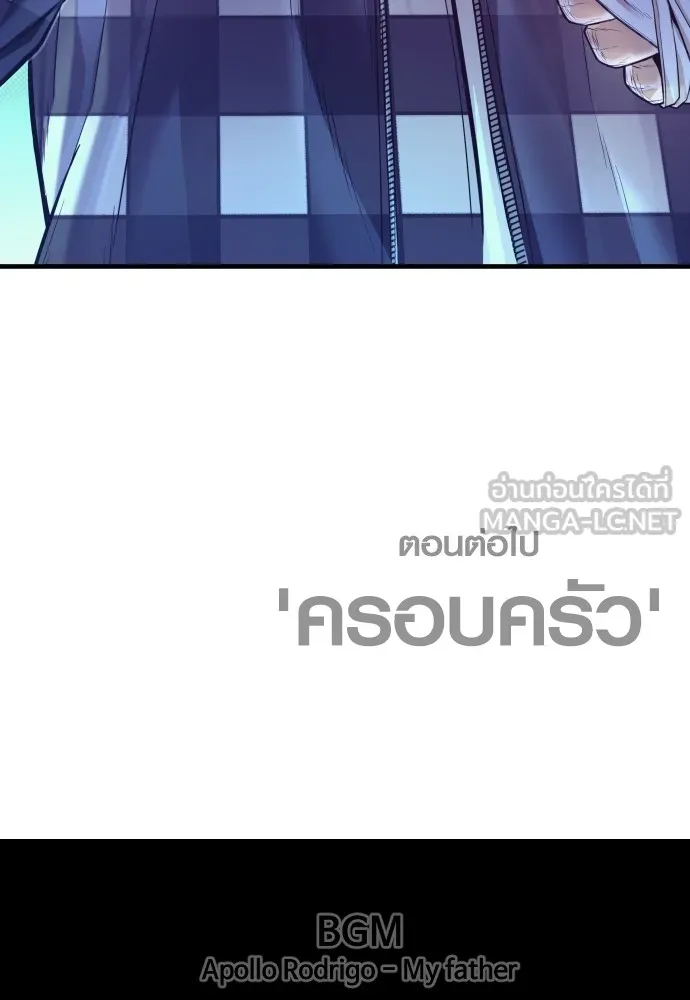 Juvenile Offender ตอนที่ 59 204