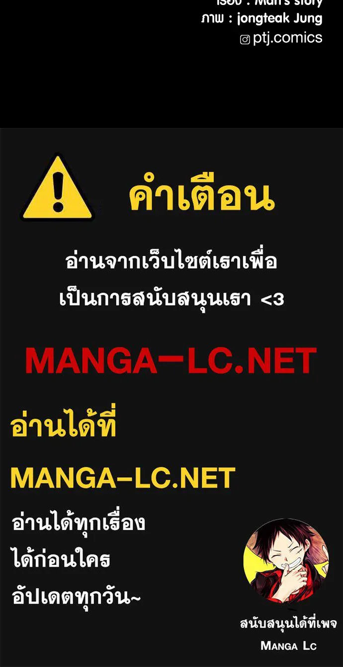 Juvenile Offender ตอนที่ 59 206