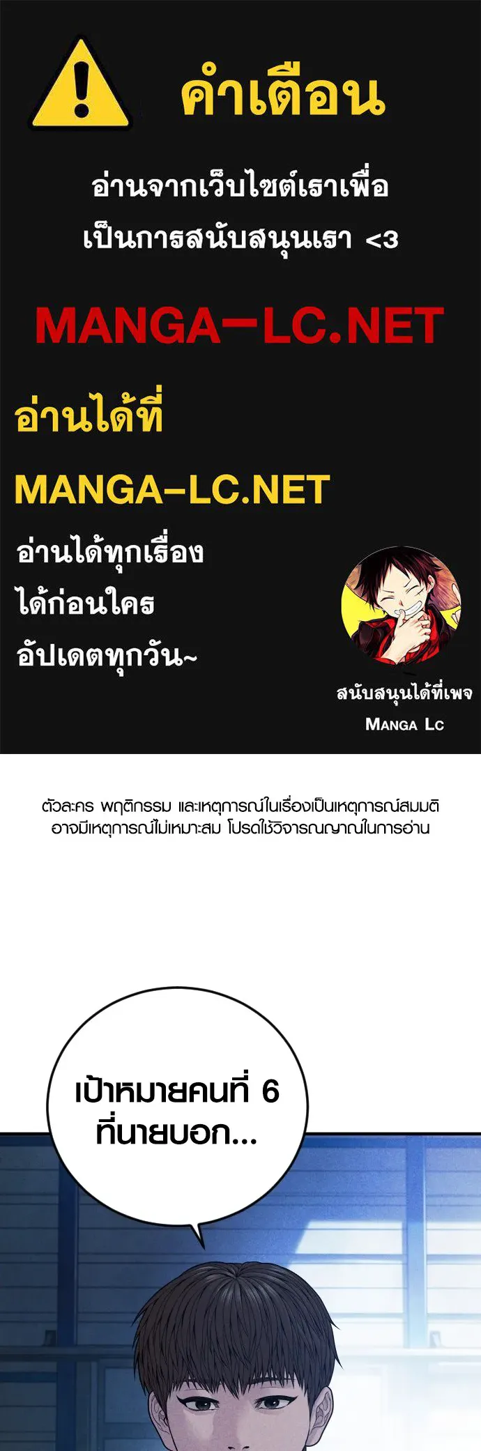 Juvenile Offender ตอนที่ 60 1