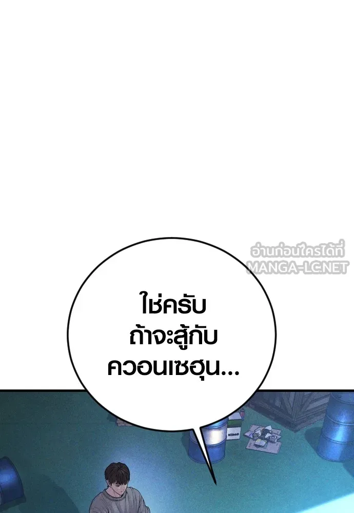 Juvenile Offender ตอนที่ 60 3