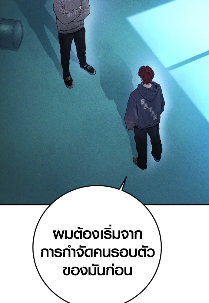 Juvenile Offender ตอนที่ 60 4