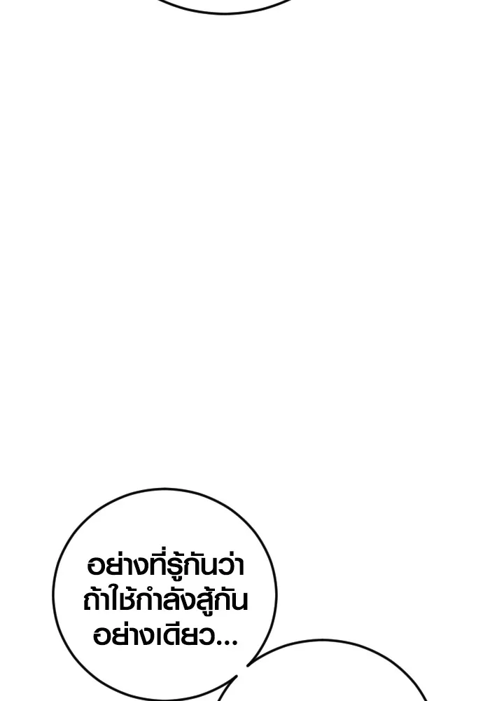 Juvenile Offender ตอนที่ 60 5