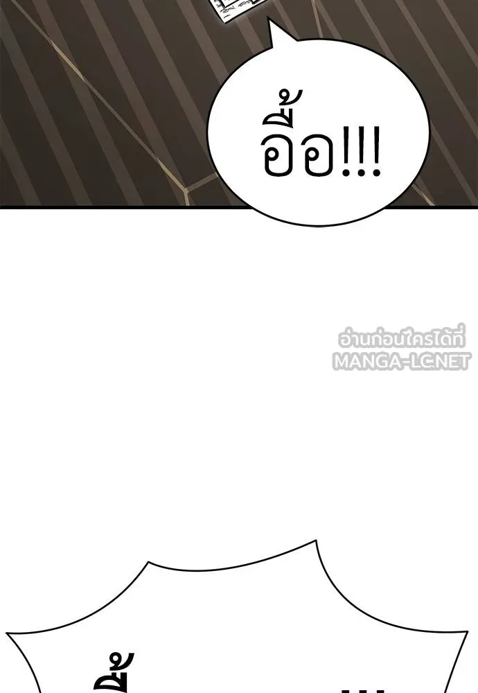 Reincarnation Path of The Underworld King ตอนที่ 60 6
