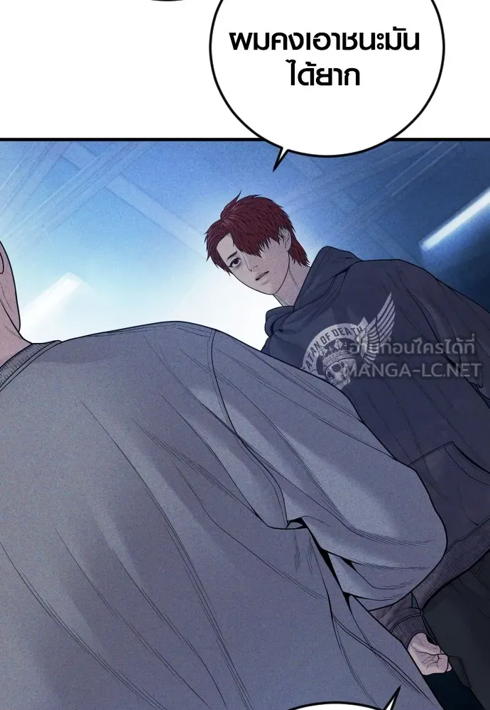 Juvenile Offender ตอนที่ 60 6