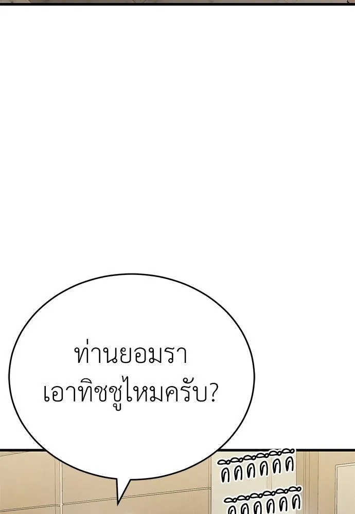 Reincarnation Path of The Underworld King ตอนที่ 60 8