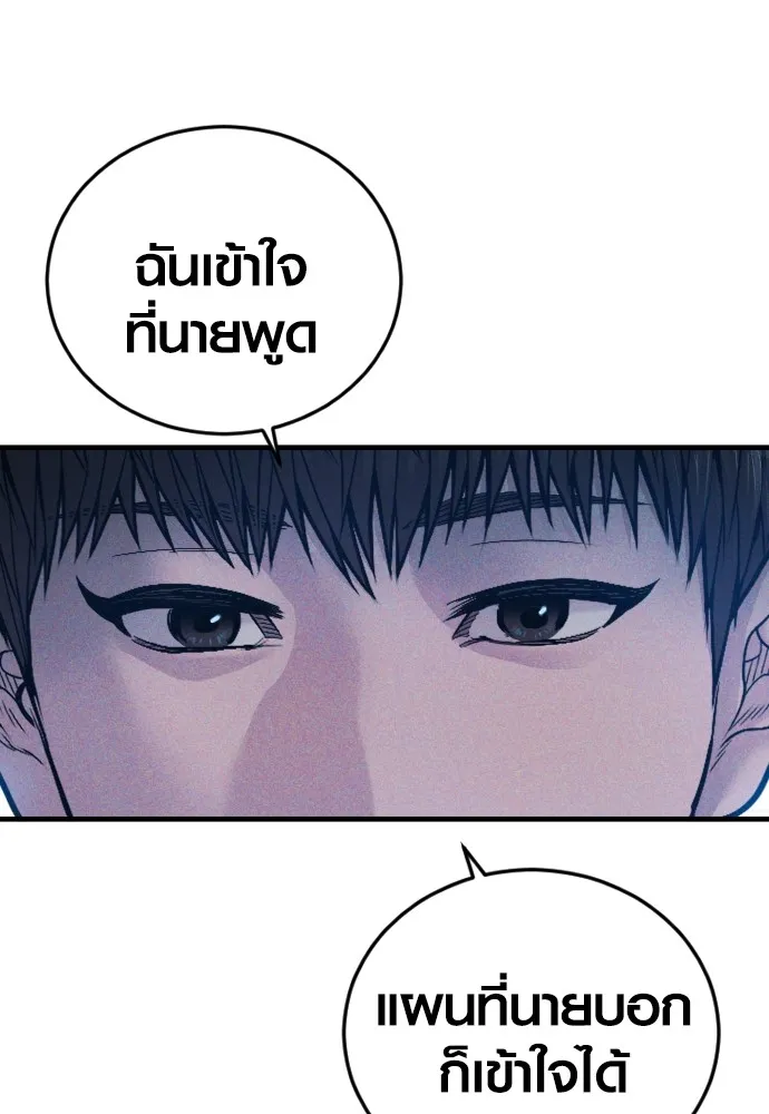 Juvenile Offender ตอนที่ 60 8