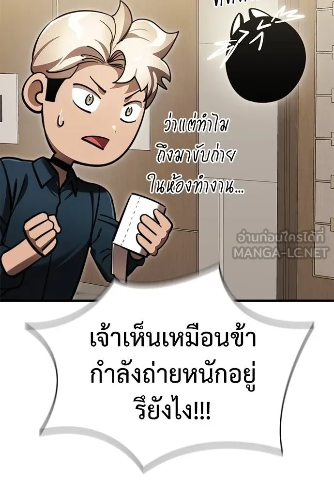 Reincarnation Path of The Underworld King ตอนที่ 60 9