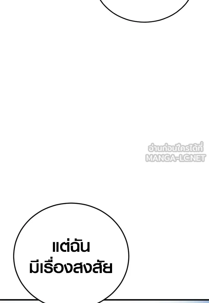 Juvenile Offender ตอนที่ 60 9