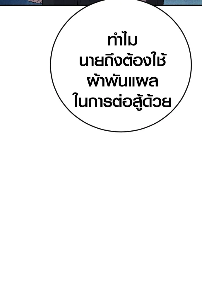 Juvenile Offender ตอนที่ 60 11