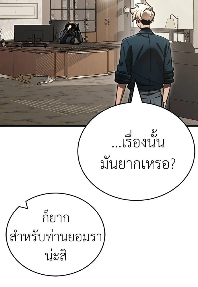 Reincarnation Path of The Underworld King ตอนที่ 60 13