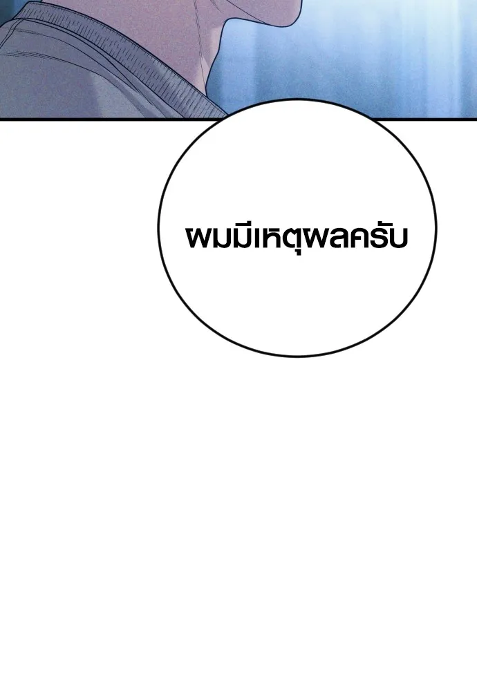 Juvenile Offender ตอนที่ 60 13