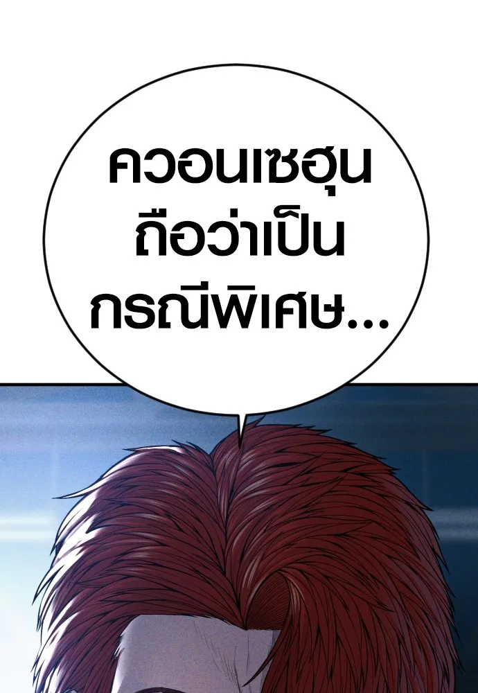 Juvenile Offender ตอนที่ 60 14