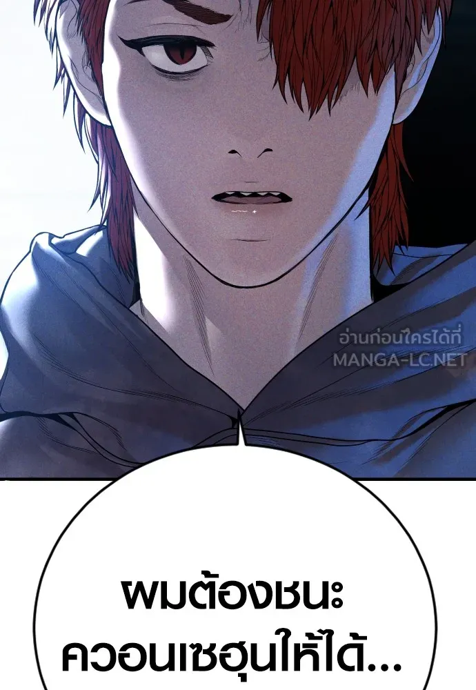 Juvenile Offender ตอนที่ 60 15