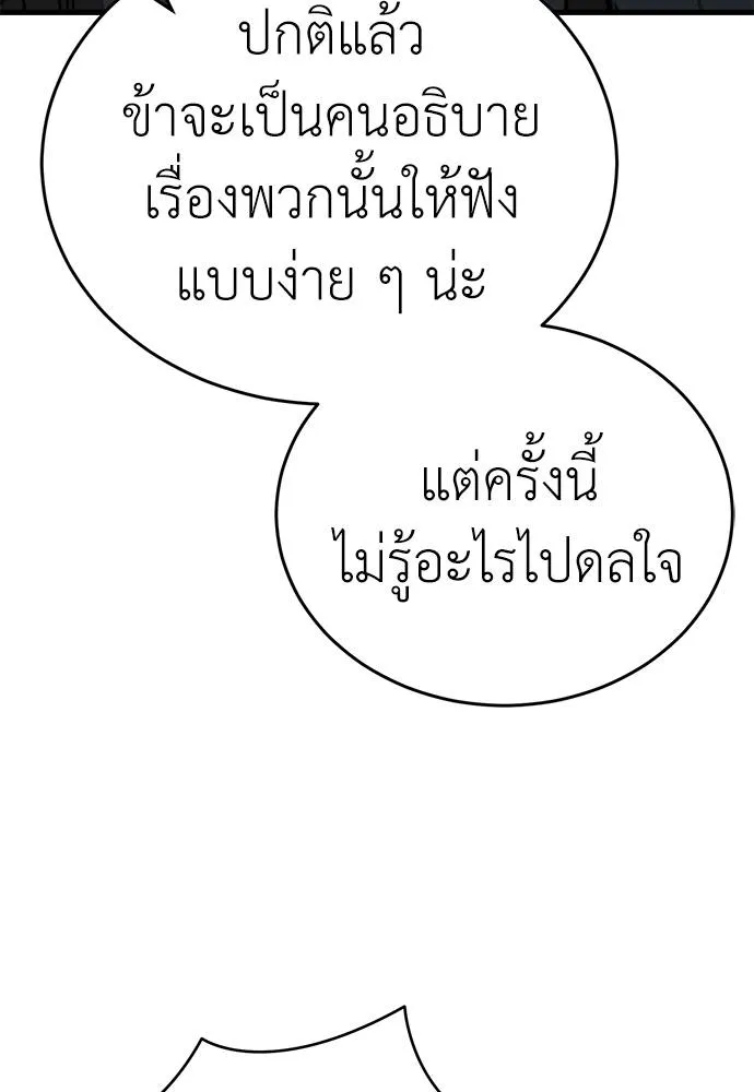 Reincarnation Path of The Underworld King ตอนที่ 60 16