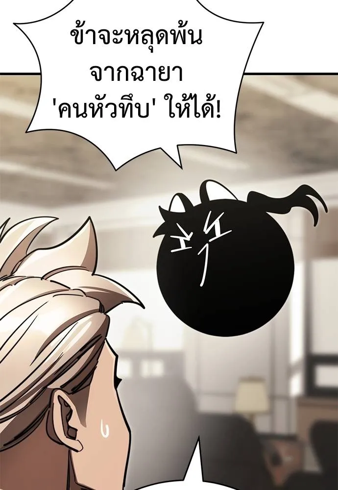 Reincarnation Path of The Underworld King ตอนที่ 60 17