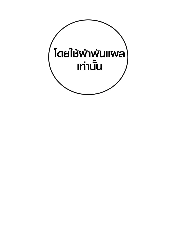Juvenile Offender ตอนที่ 60 17