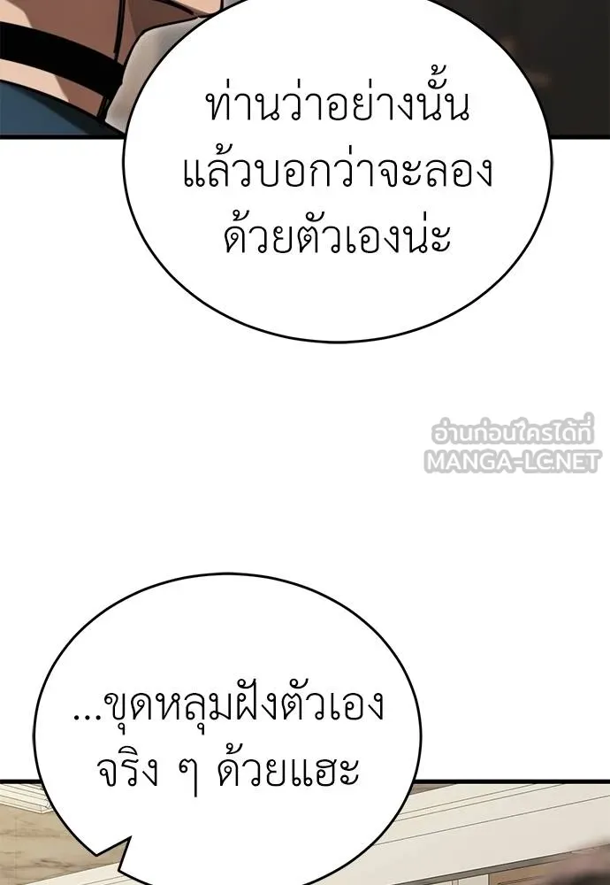 Reincarnation Path of The Underworld King ตอนที่ 60 18