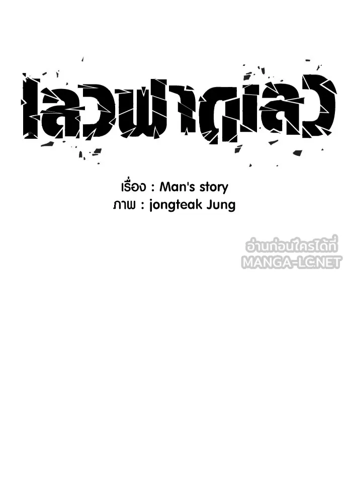 Juvenile Offender ตอนที่ 60 18