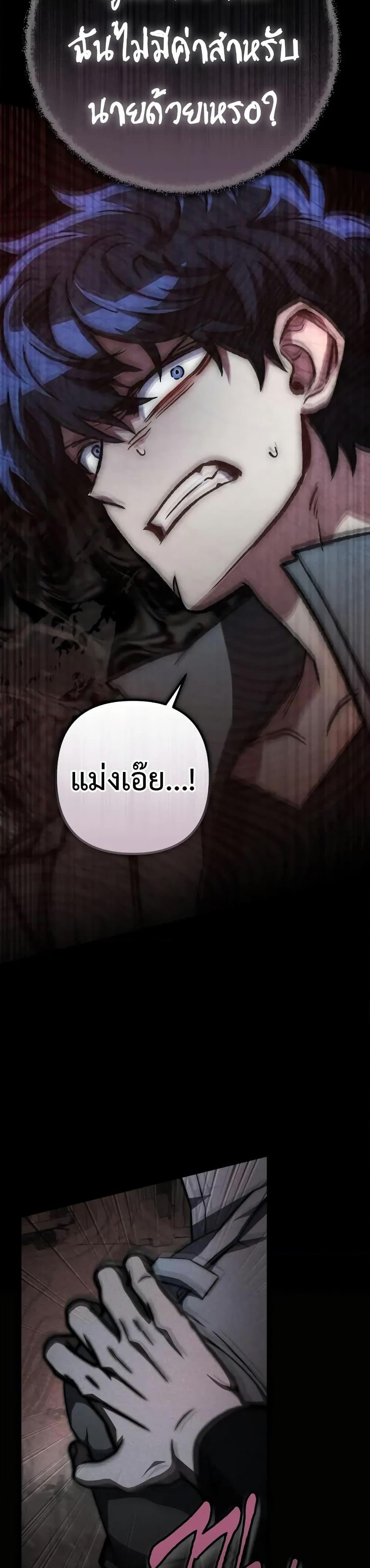 The Genius Assassin Who Eats Everything ตอนที่ 60 2