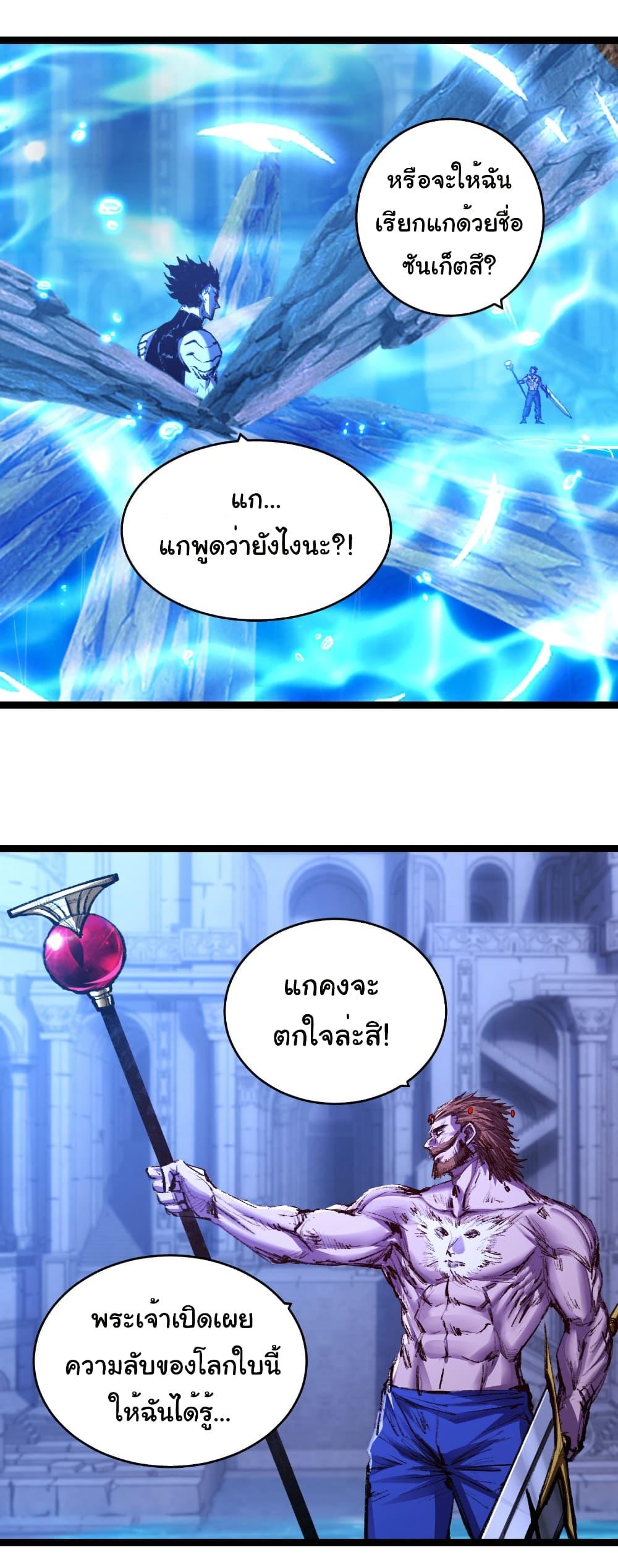 Moon Slayer (I ตอนที่ 60 2