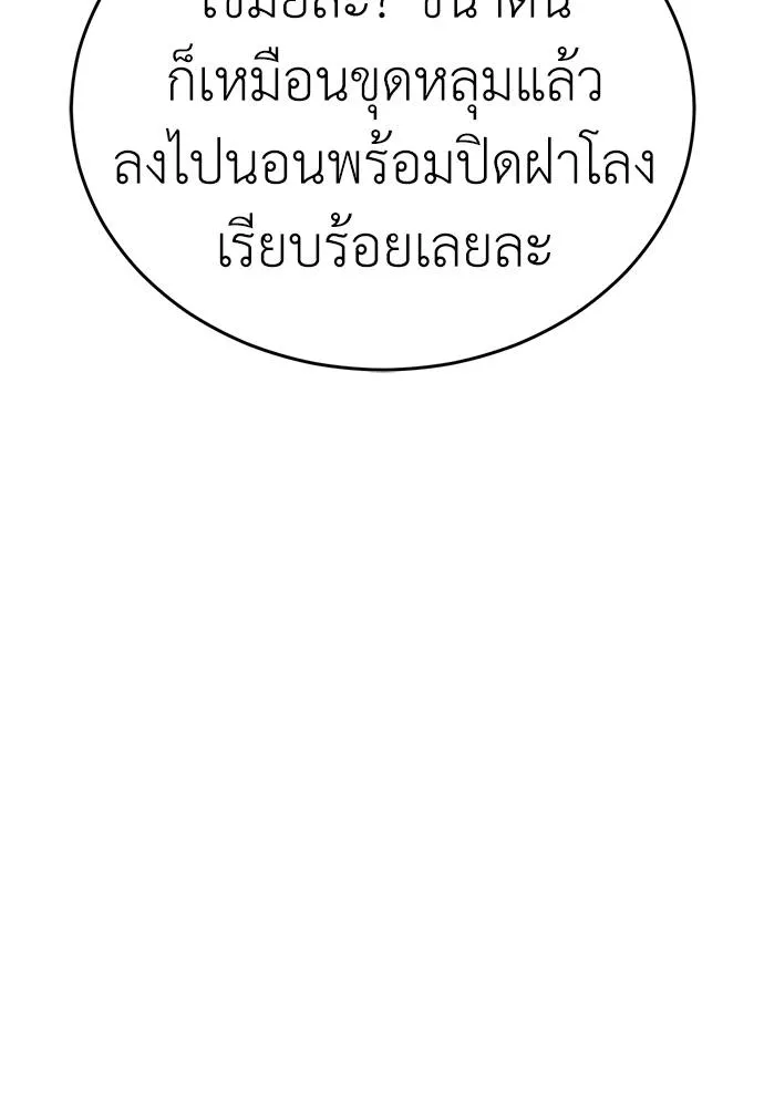Reincarnation Path of The Underworld King ตอนที่ 60 20