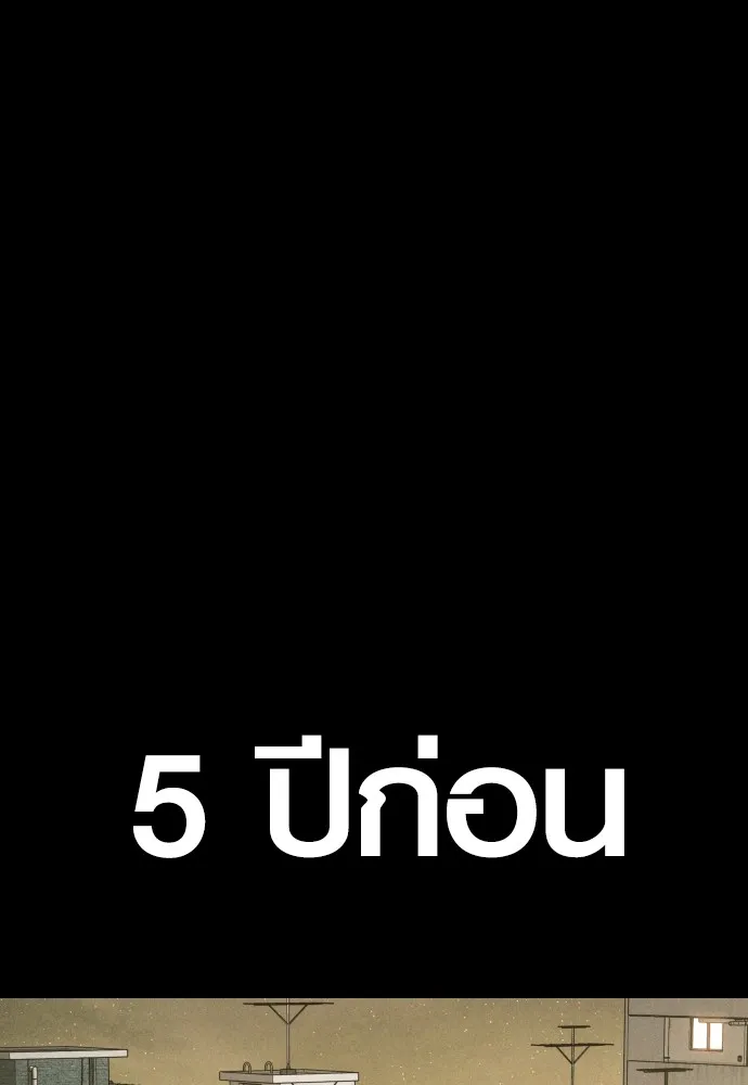 Juvenile Offender ตอนที่ 60 20