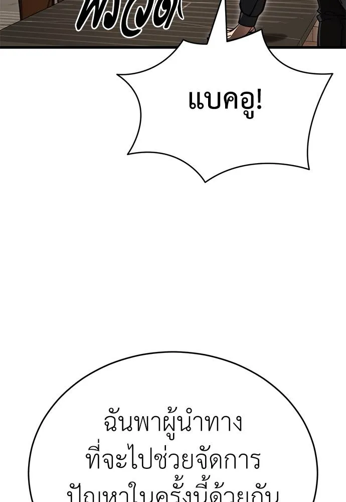 Reincarnation Path of The Underworld King ตอนที่ 60 22