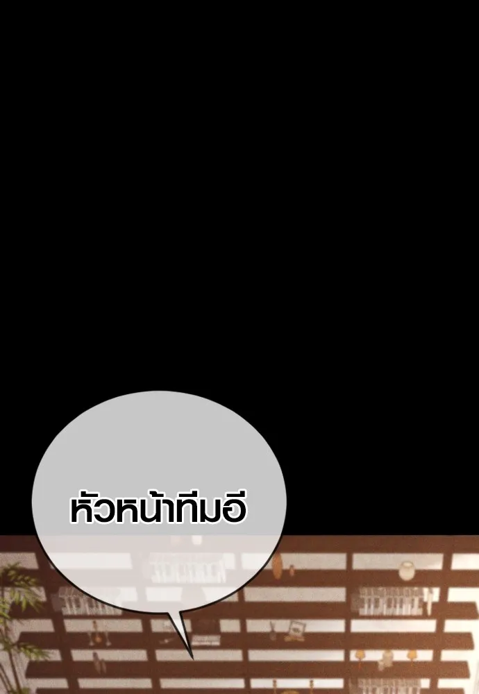 Juvenile Offender ตอนที่ 60 22