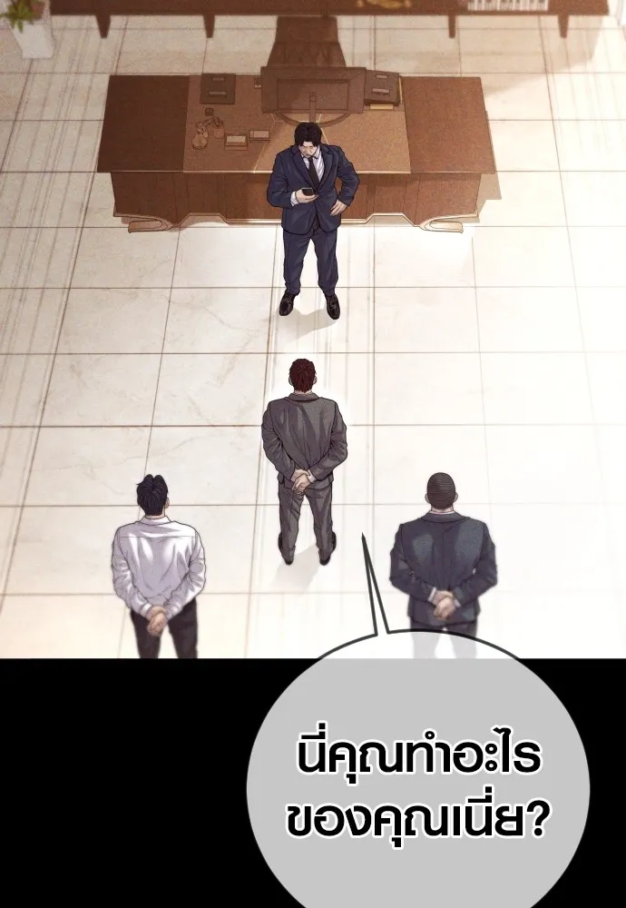 Juvenile Offender ตอนที่ 60 23
