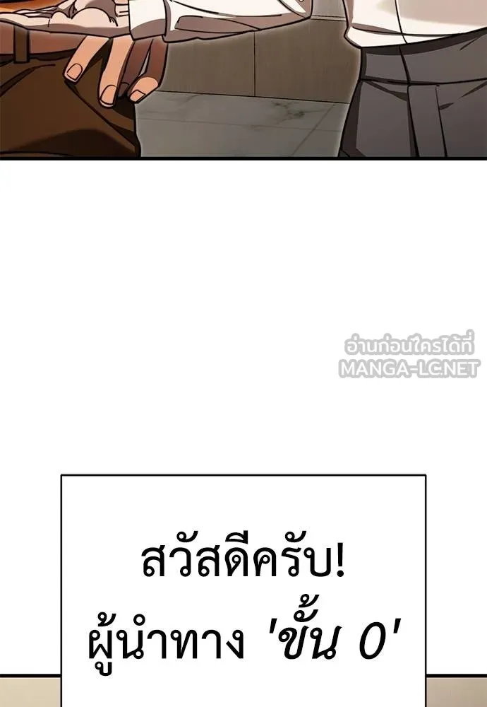 Reincarnation Path of The Underworld King ตอนที่ 60 24