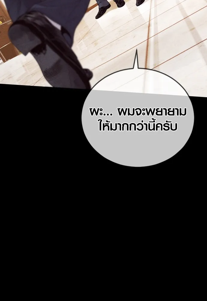 Juvenile Offender ตอนที่ 60 28