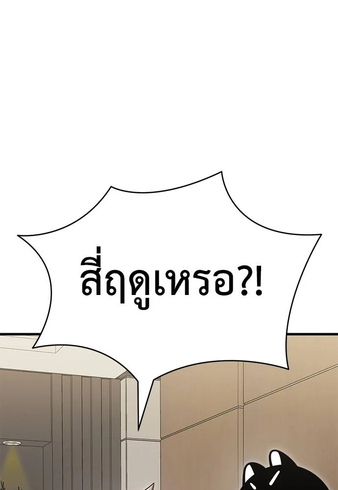Reincarnation Path of The Underworld King ตอนที่ 60 29