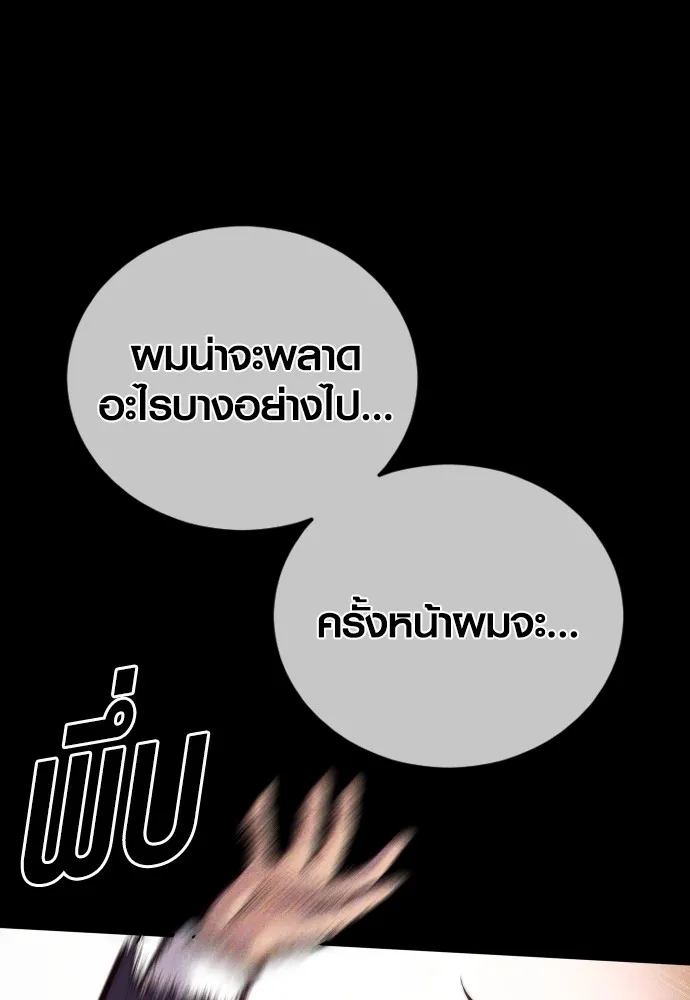 Juvenile Offender ตอนที่ 60 29