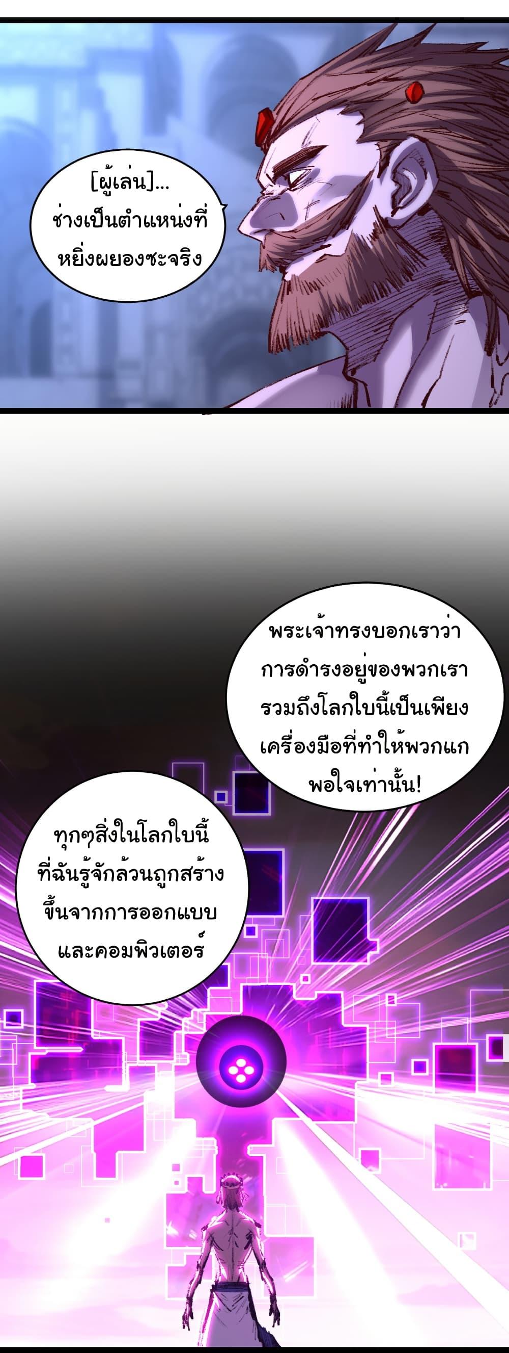 Moon Slayer (I ตอนที่ 60 3