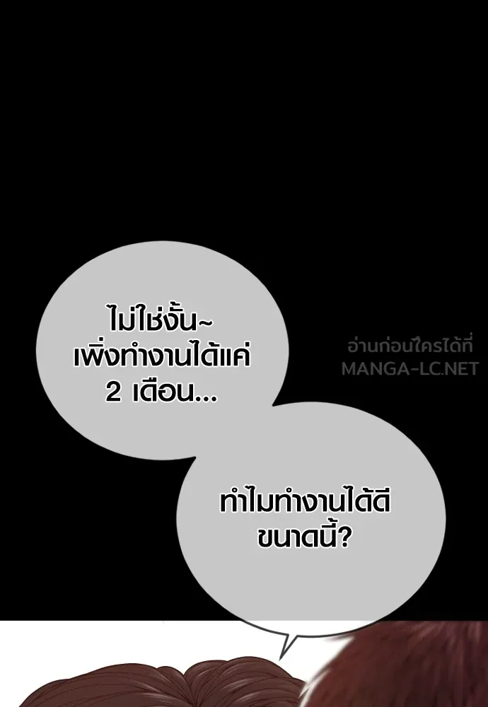 Juvenile Offender ตอนที่ 60 33