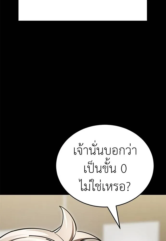 Reincarnation Path of The Underworld King ตอนที่ 60 34