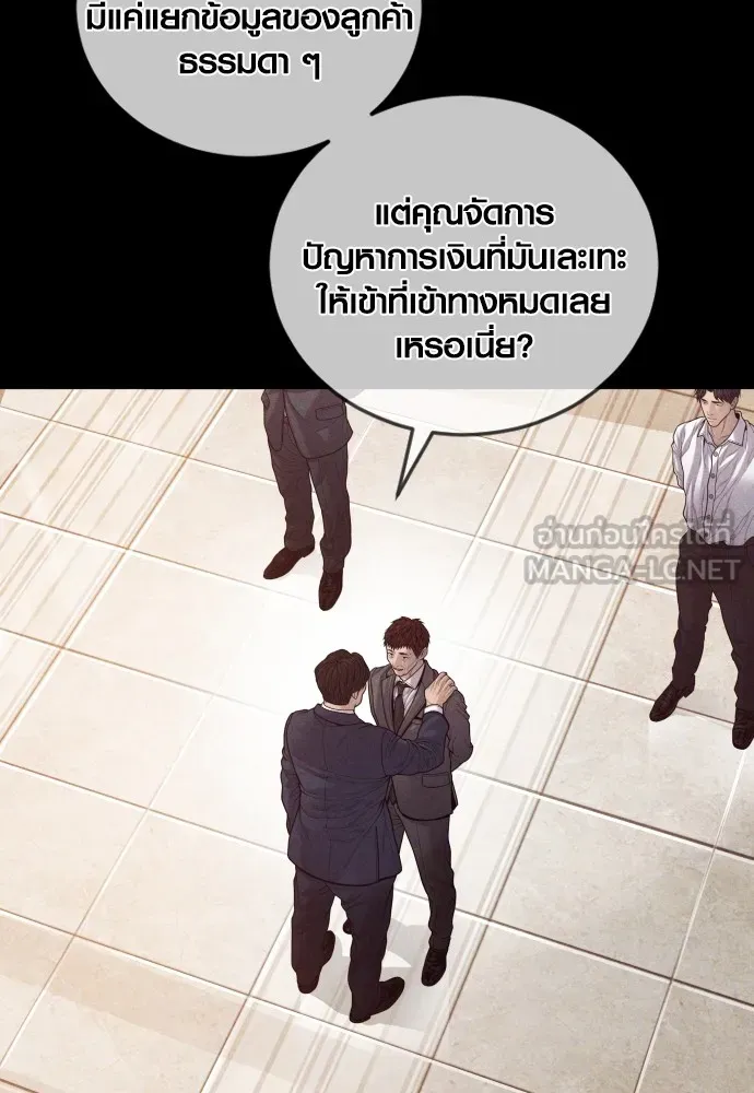 Juvenile Offender ตอนที่ 60 36