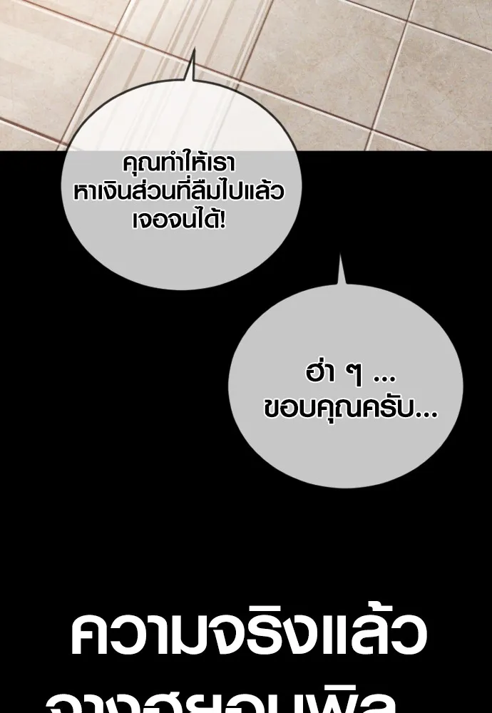 Juvenile Offender ตอนที่ 60 37
