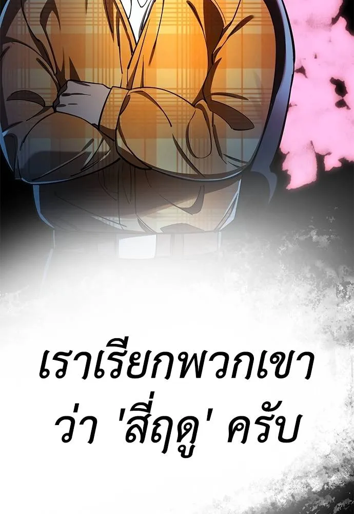 Reincarnation Path of The Underworld King ตอนที่ 60 38