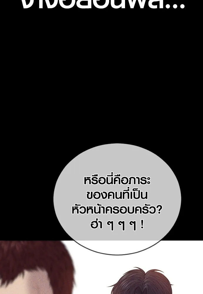 Juvenile Offender ตอนที่ 60 38