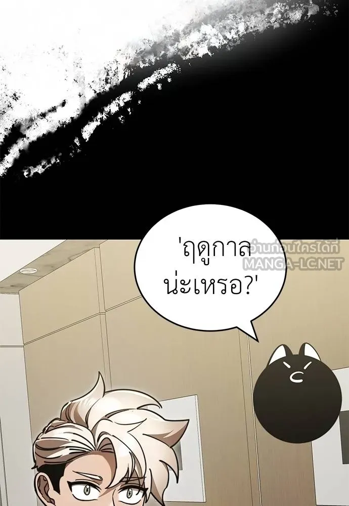 Reincarnation Path of The Underworld King ตอนที่ 60 39