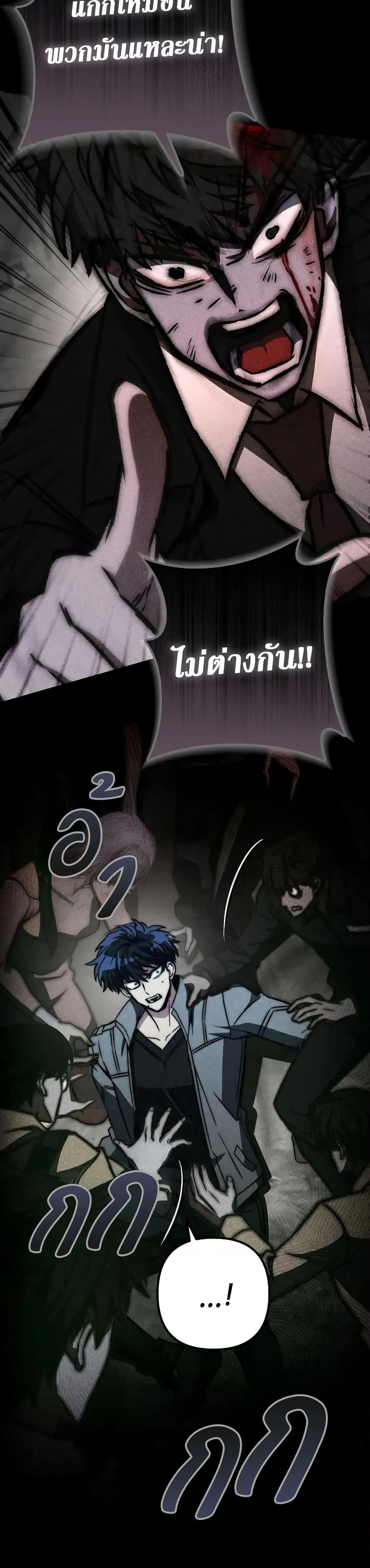 The Genius Assassin Who Eats Everything ตอนที่ 60 4