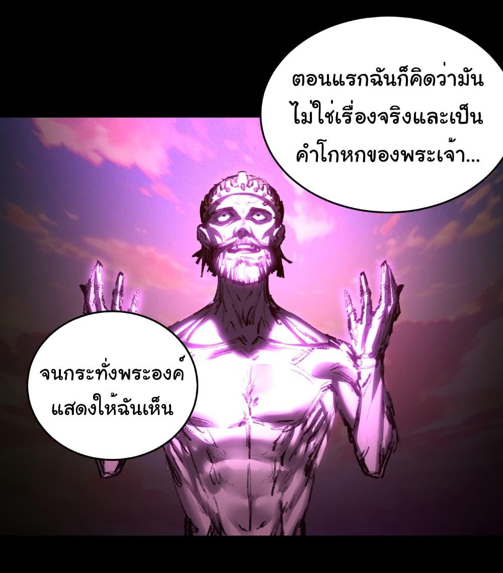 Moon Slayer (I ตอนที่ 60 4