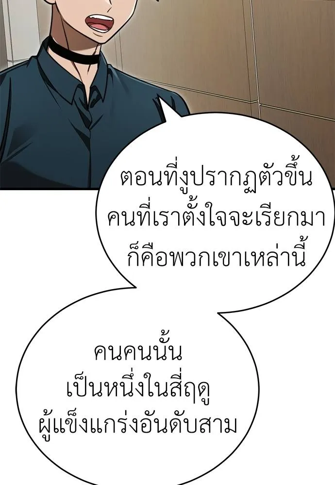 Reincarnation Path of The Underworld King ตอนที่ 60 40