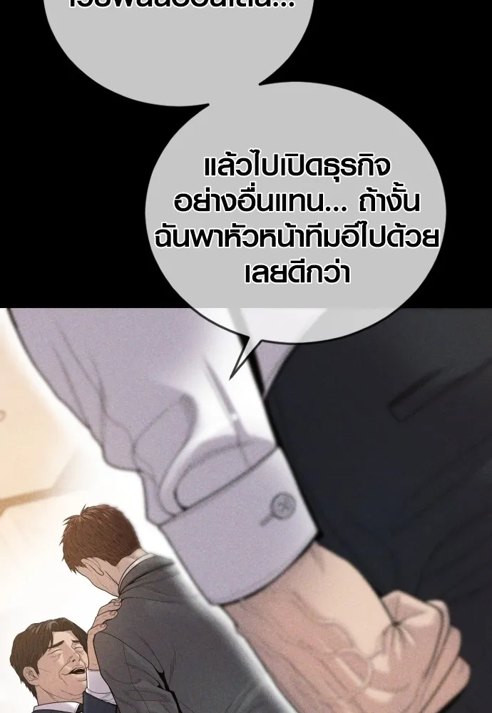 Juvenile Offender ตอนที่ 60 41
