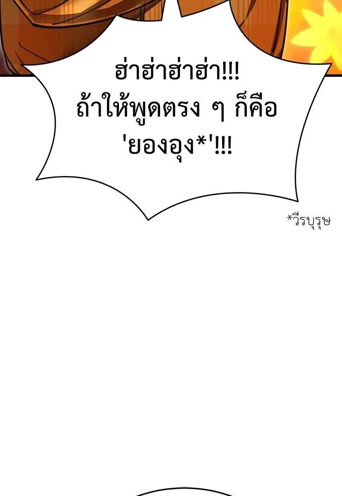 Reincarnation Path of The Underworld King ตอนที่ 60 43