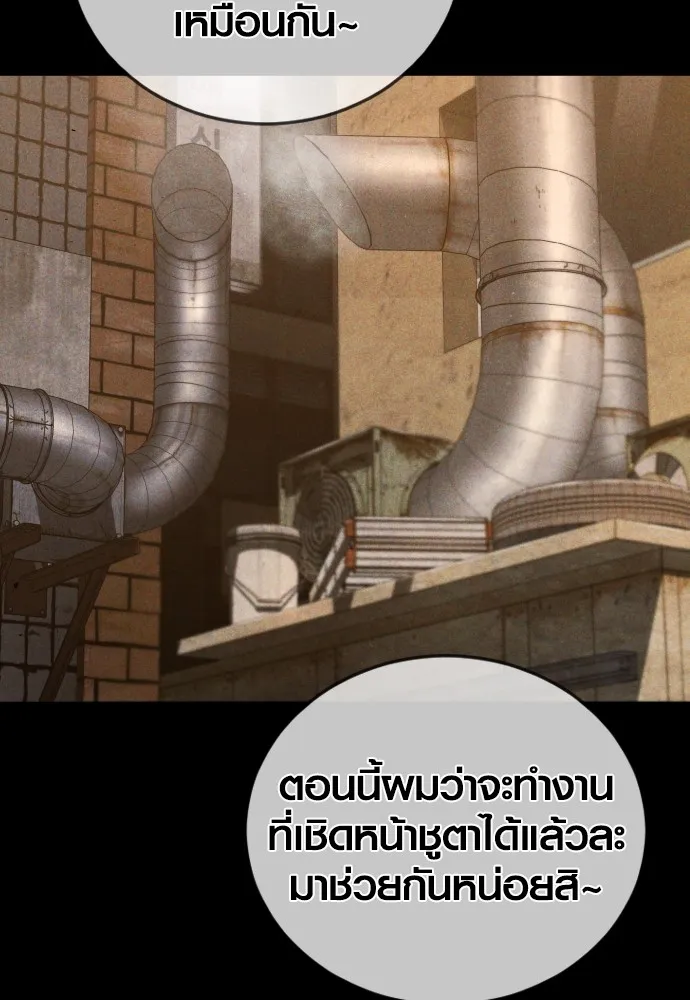 Juvenile Offender ตอนที่ 60 44