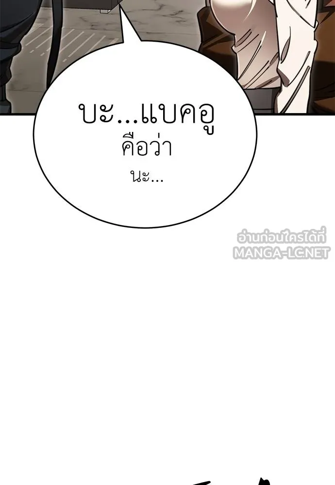 Reincarnation Path of The Underworld King ตอนที่ 60 45
