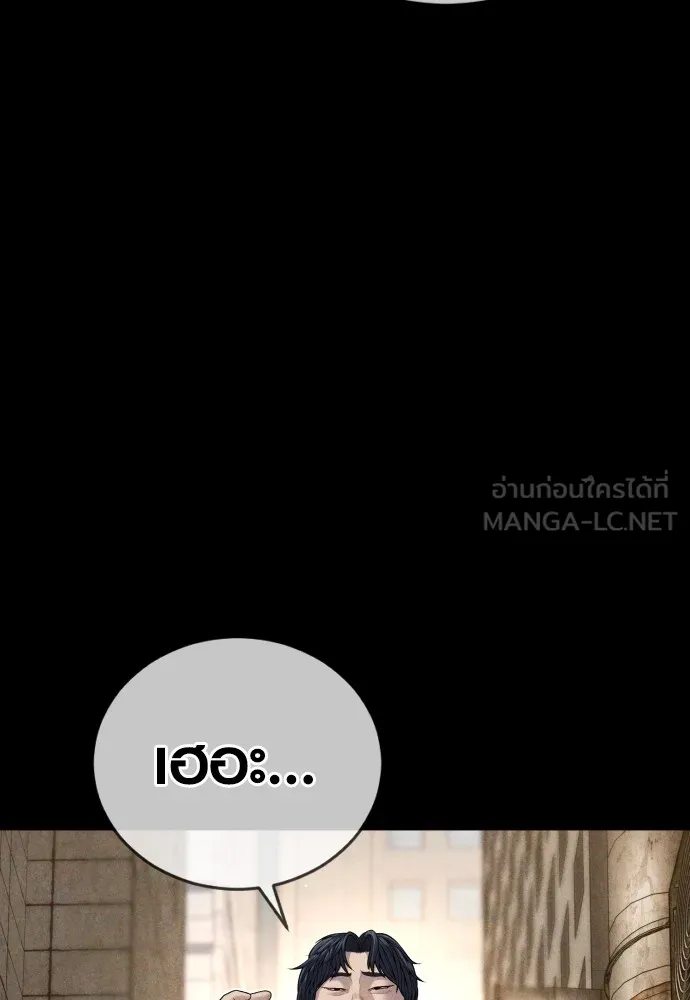 Juvenile Offender ตอนที่ 60 45